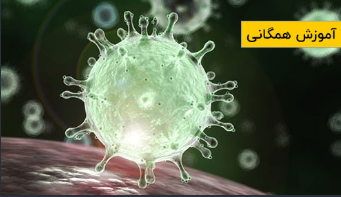 برگزاری دوره آنلاین آموزش مقابله با ویروس کرونا با همکاری هلال‌احمر و سازمان نظام‌پزشکی کشور