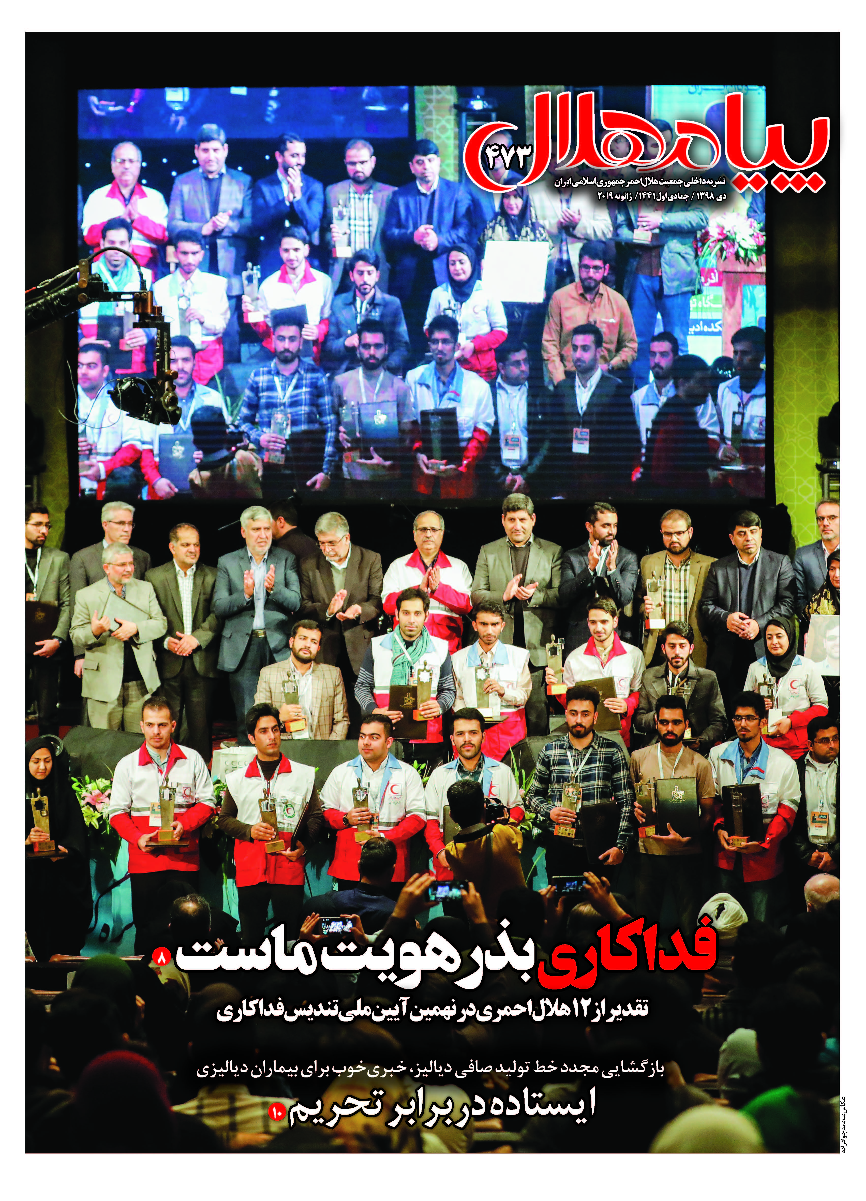 finall-473-helal_Page_01