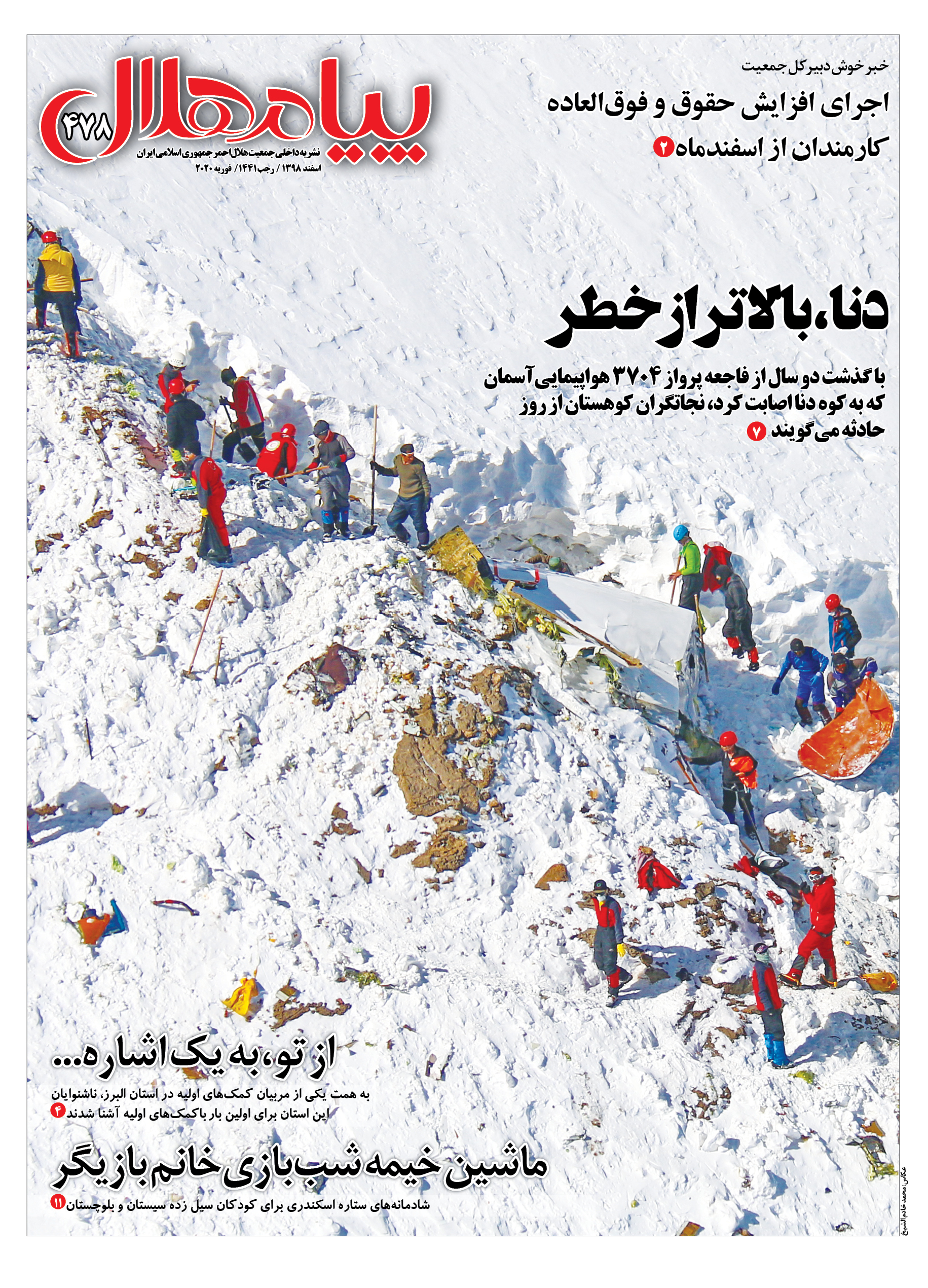 finall-478-helal