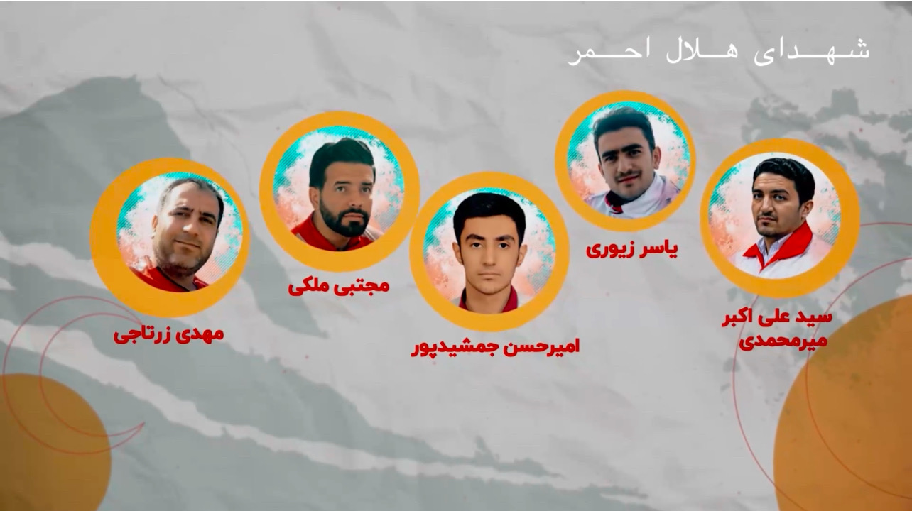 شهداى هلال احمر در ١٢ روز جنگ تحمیلى