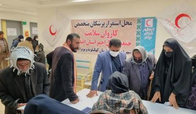 خدمات رسانی کاروان سلامت به 900 بیمار نیازمند در کهگیلویه و بویراحمد