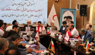 برگزاری همایش مدیران حقوقی و املاک جمعیت هلال احمر