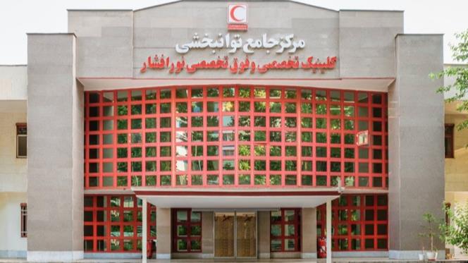 ارائه 74 هزار خدمت پاراکلینیکی در بیمارستان نورافشار/ 10 هزار خدمت رایگان توانبخشی به کودکان کمتوان ارائه شد