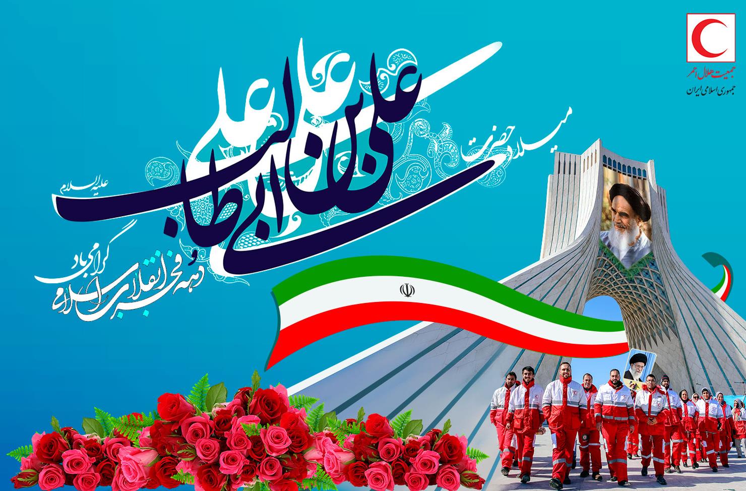 دهه فجر مبارک