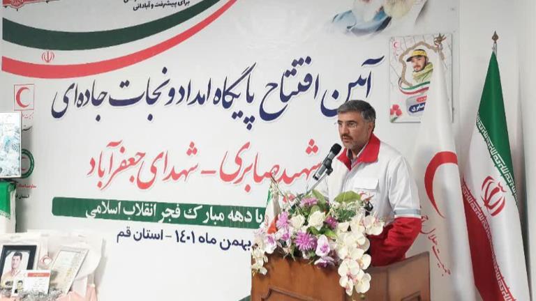 افتتاح پایگاه امدادی خیرساز در قم با حضور رئیس سازمان داوطلبان هلالاحمر