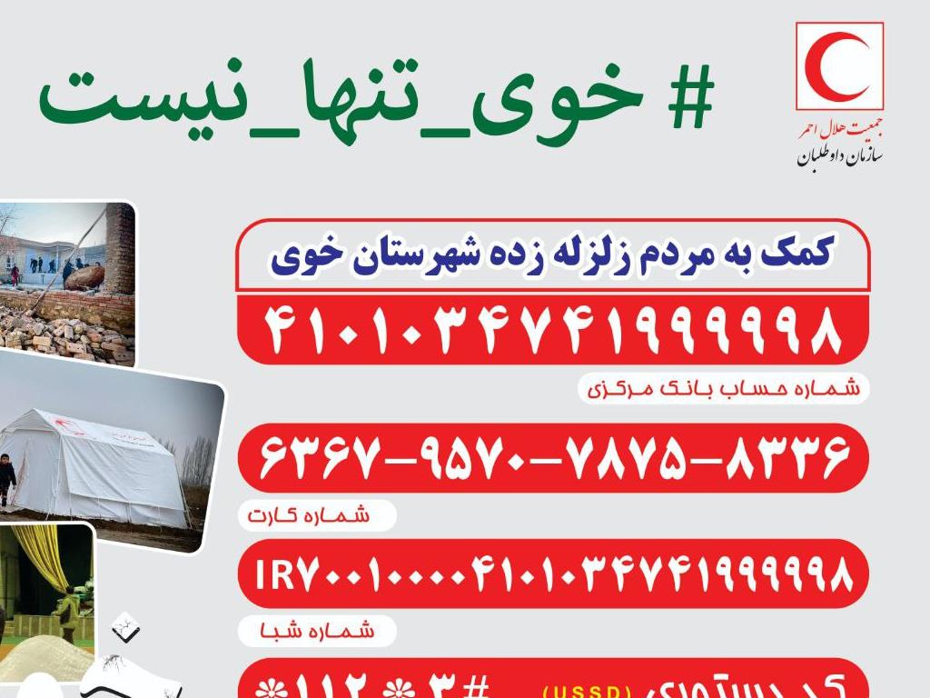مسابقه فوتبال مهرتابان بین تیم های ستارگان فوتبال و ستارگان هنر