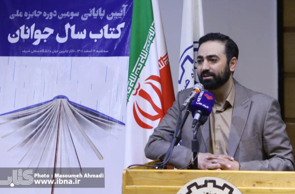..درخشش مربی جمعیت هلال احمر در سومین دوره جایزه ملی "کتاب سال جوانان ایران"
