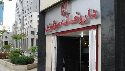 اعلام زمان فعالیت داروخانههای هلال احمر در ایام نوروز