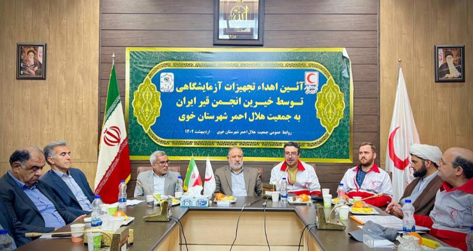 آزمایشگاه مرجع هلالاحمر خوی احداث میشود