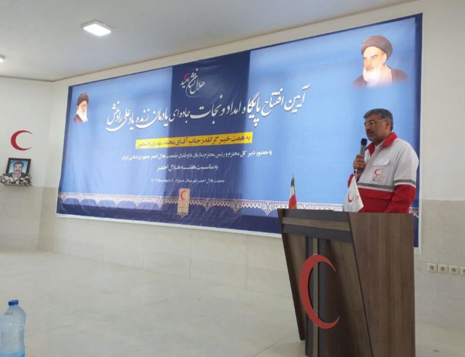 پایگاه امداد و نجات جاده ای سبزوار افتتاح شد