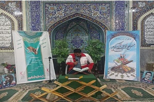 مرحله کشوری مسابقات قرآن هلالاحمر به تیر ماه موکول شد