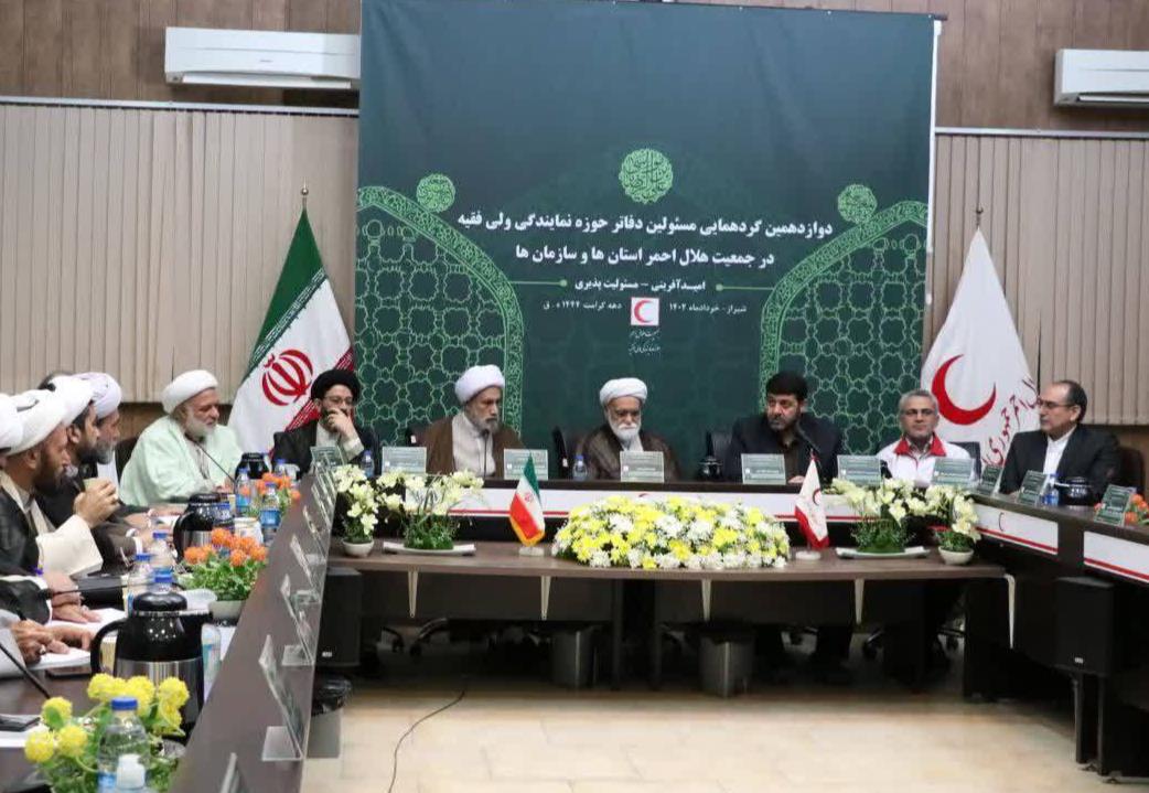 آغاز به کار دوازدهمین گردهمایی مسئولین دفاتر نمایندگی ولی فقیه در هلالاحمر استانها و سازمانها