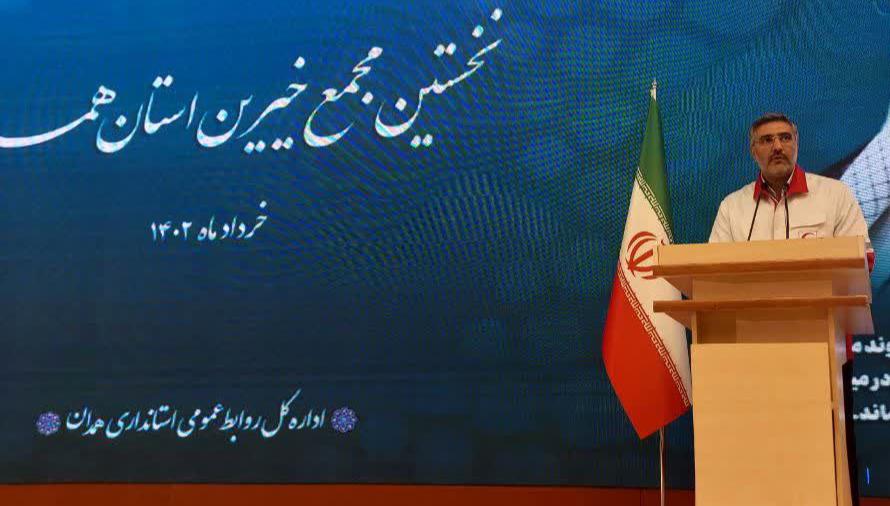 مجمع خیرین استان همدان تشکیل شد