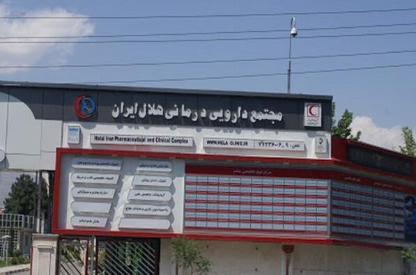 انجام سالانه ۲۴ هزار دیالیز در مجتمع دارویی-درمانی هلالاحمر