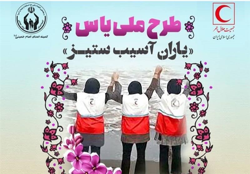 برگزاری دورههای کسب و کار خانگی برای 500 نفر از اعضای تیم یاس در اصفهان
