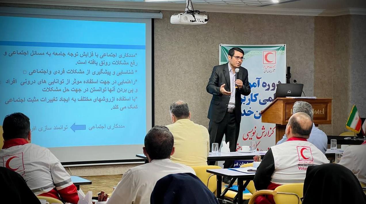 برگزاری دوره آموزشی گزارش نویسی در مددکاری اجتماعی