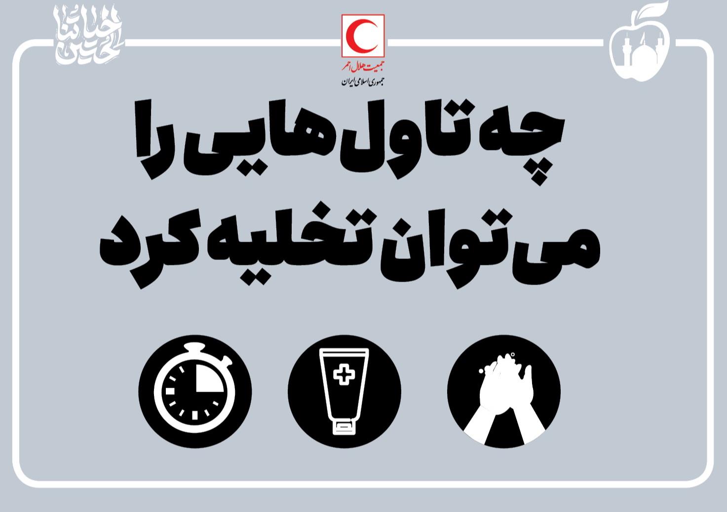 چه تاول هایی را می‌توان تخلیه کرد؟/اینفوگرافیک