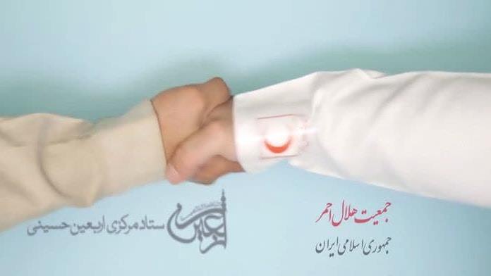 موشن گرافی / آشنایی با خدمات جمعیت هلال احمر