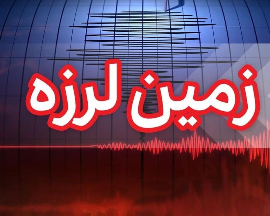 زمین لرزه ۳.۹ ریشتری دماوند را لرزاند