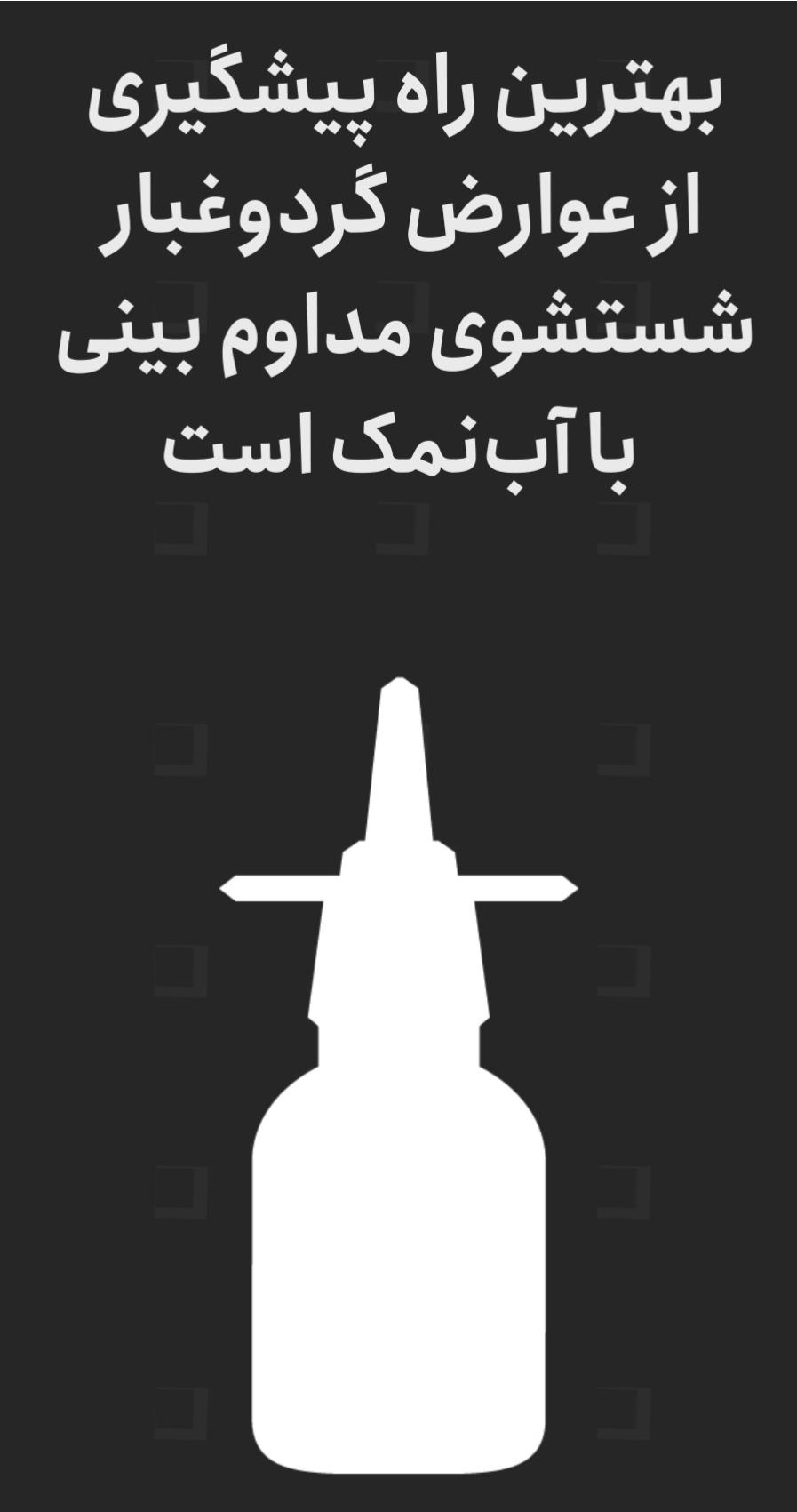 بایدها در مسیر اربعین / موشن گرافی