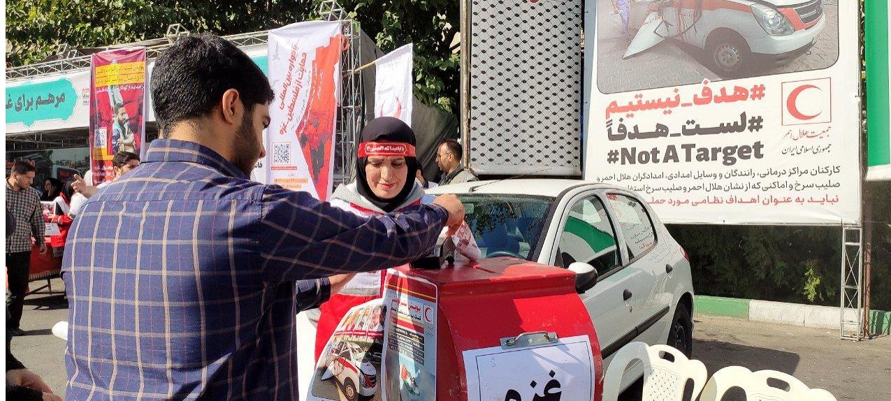 کمک ۹۵ میلیارد ریالی هموطنان به مردم افغانستان و فلسطین از طریق هلالاحمر