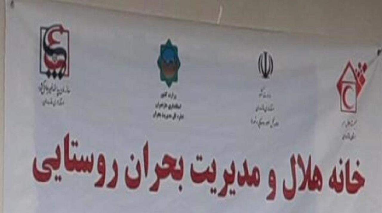راهاندازی اولین مرکز آموزشهای اجتماعمحور خانههای هلال در هرمزگان