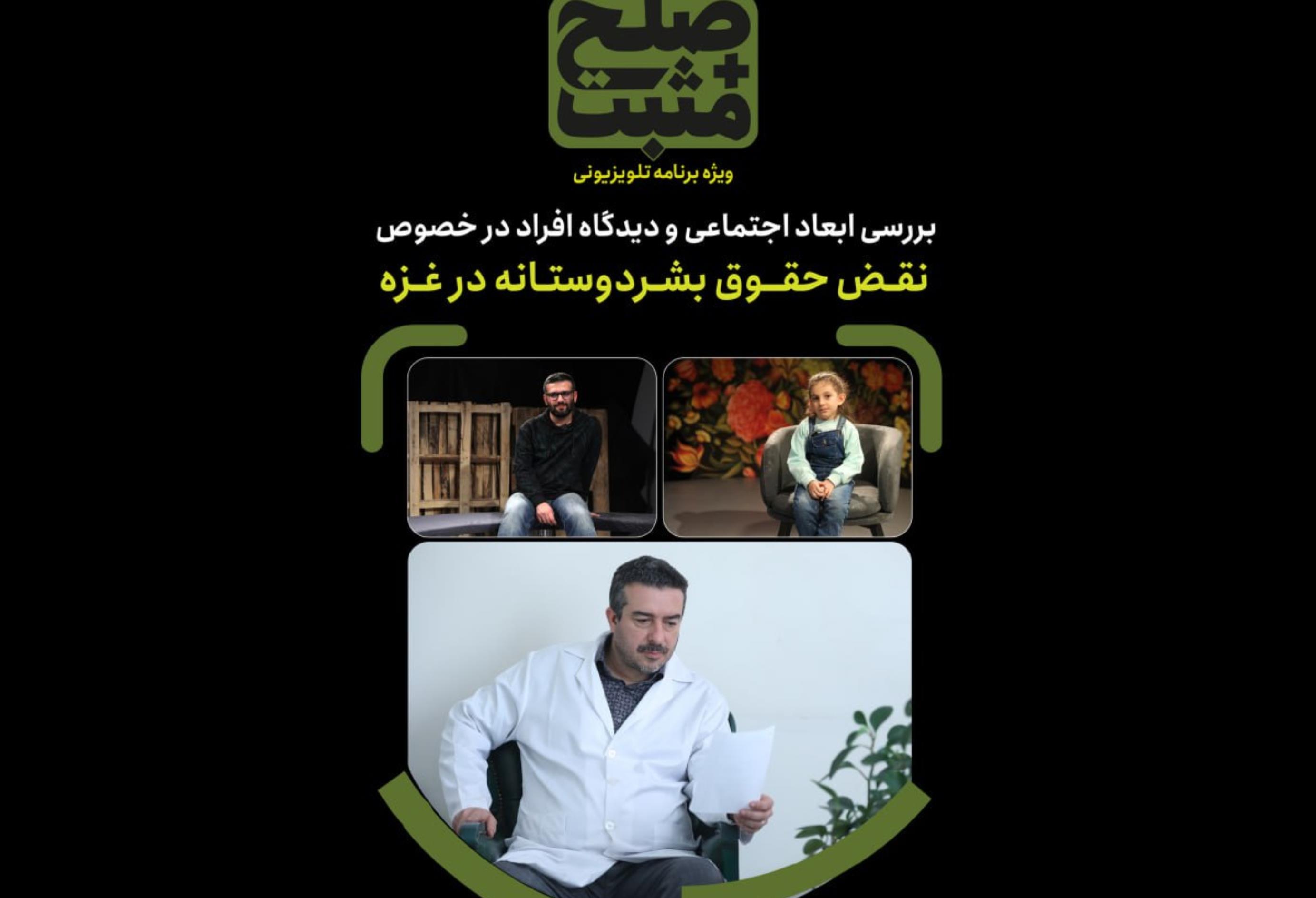 مثبت صلح؛ روایتِ هفتگانه از نقض حقوق بشردوستانه