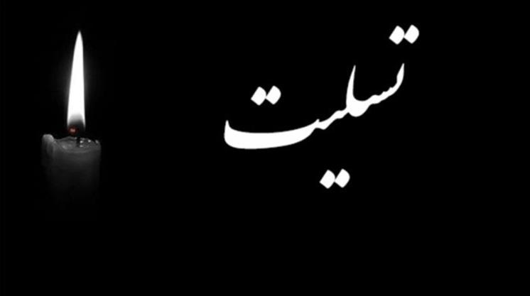 پیام تسلیت دبیرکل جمعیت هلالاحمر در پی درگذشت «اکبر طارمی»