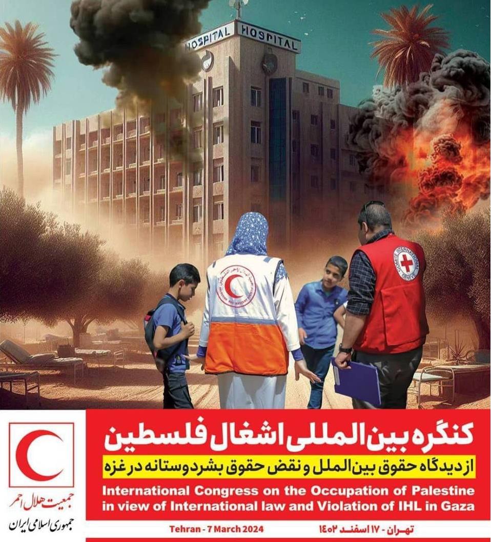 حمایت دبیرکل اتحادیه جوانان جهان اسلام از کنگره بینالمللی اشغال فلسطین از دیدگاه حقوق بینالملل