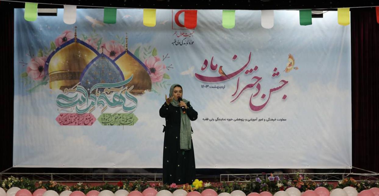 جشن ویژه دهه کرامت در جمعیت هلال احمر برگزار شد