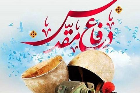 برگزاری اجلاسیه شهدای امدادگر در کهگیلویه و بویراحمد