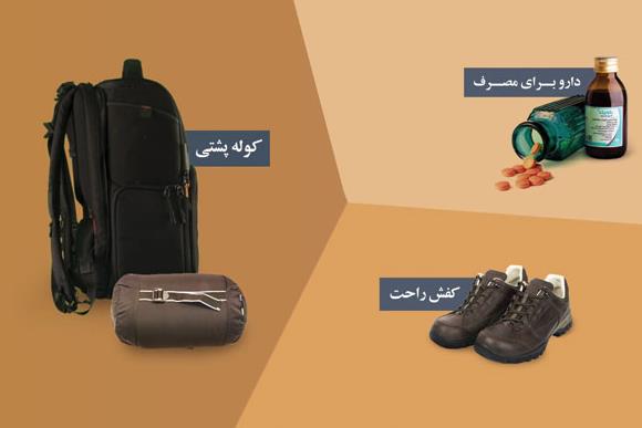 وسایل مورد نیاز برای پیاده روی اربعین/پیام سلامتی