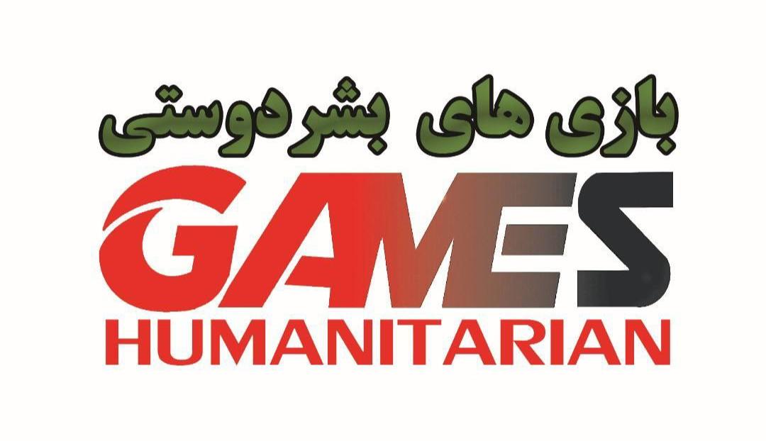 برگزاری هشتمین دوره بازیهای بشردوستی ایرانیان در همدان