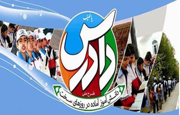 دانشآموزان پای کار سازمان جوانان هلالاحمر