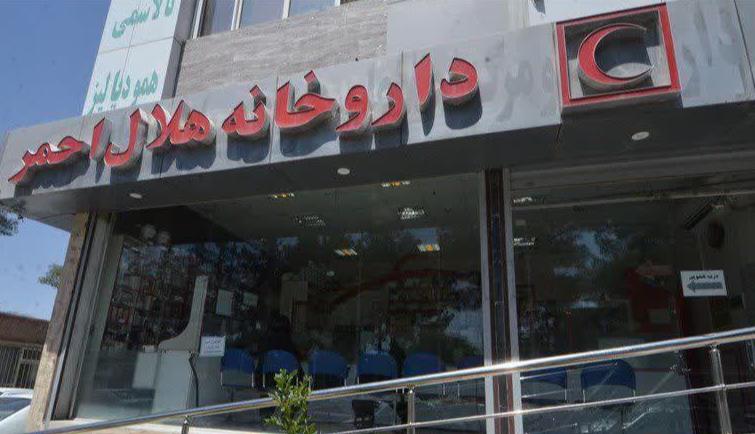 ارائه خدمات دارویی به بیش از 9 هزار نفر از بیماران خاص در داروخانه هلال‌احمر