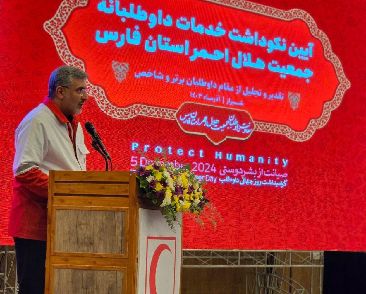 هلالاحمر فارس در جایگاه برتر خدمات بشردوستانه /گامهای بلند برای توسعه امداد و درمان با مشارکت خیرین در فارس