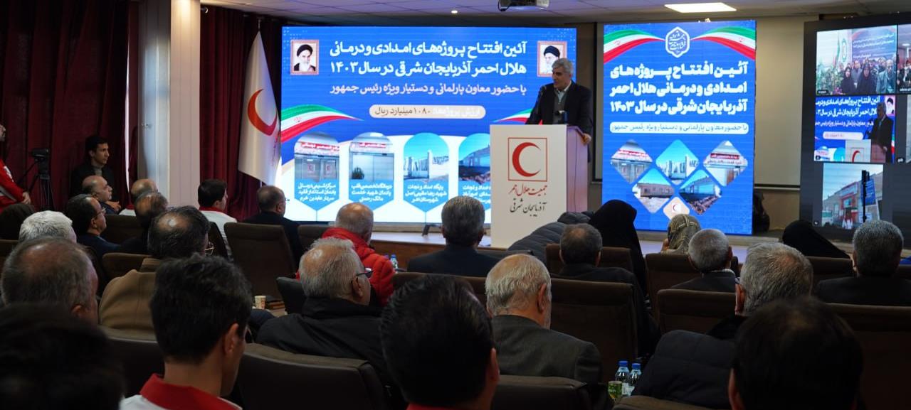 افتتاح ۵ پروژه امدادی و درمانی در آذربایجان شرقی