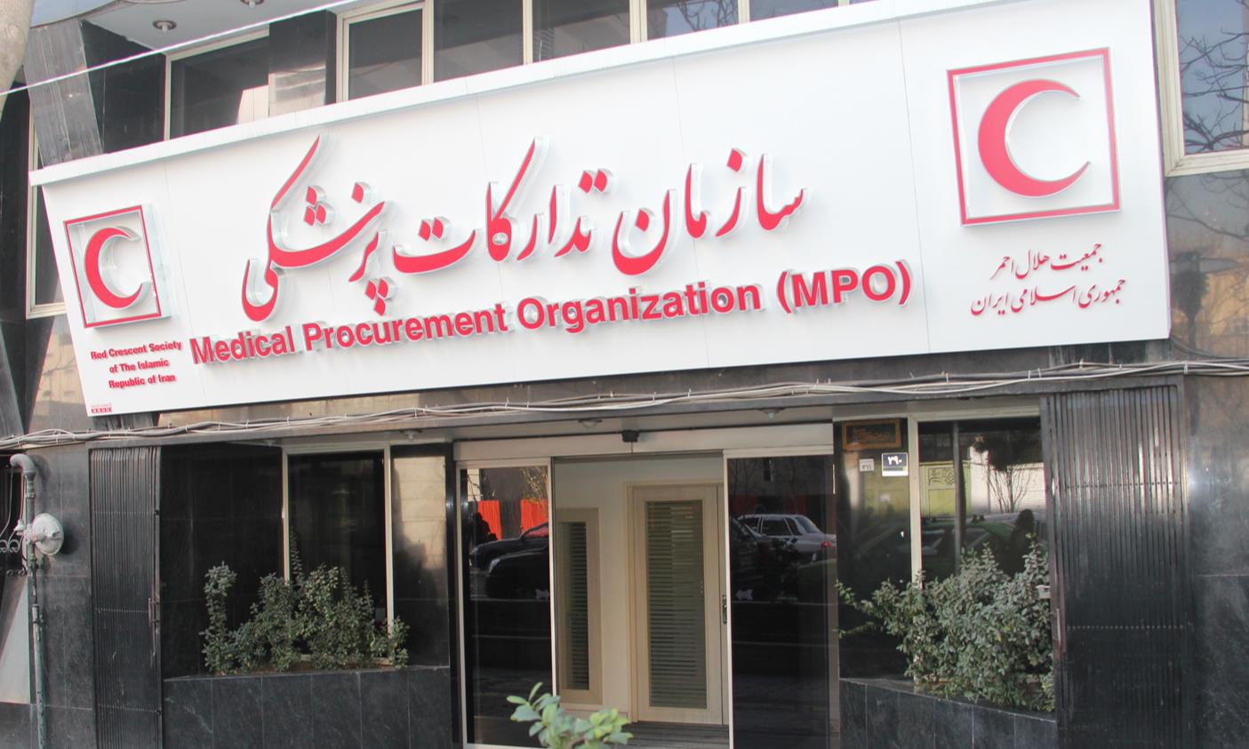 گزارشی از دستآوردهای پس از انقلاب اسلامی/سازمان تدارکات پزشکی؛ پناه دارویی و درمانی مردم