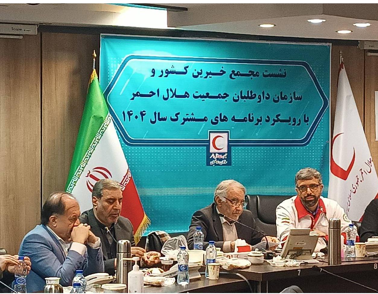 همافزایی خیرین و هلال احمر برای کمکرسانی هدفمند به نیازمندان
