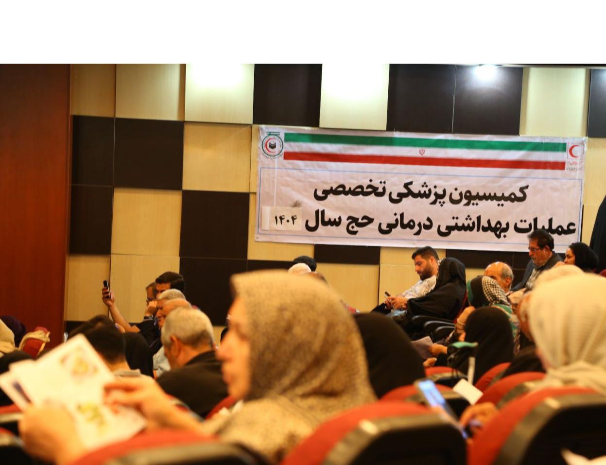 برگزاری کمیسیون پزشکی استطاعت جسمی زائران حج ۱۴۰۴ در تهران/ شرایط ممنوعه برای متقاضیان اعزام به حج اعلام شد