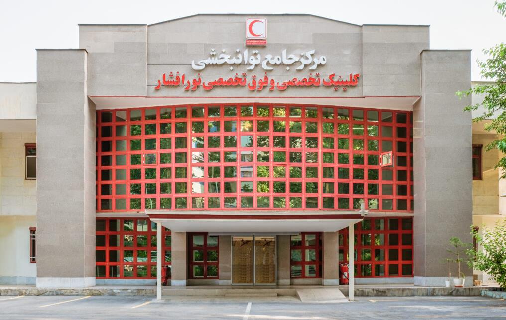 ارائه بیش از ۹ هزار خدمت گفتاردرمانی در بیمارستان فوق تخصصی نورافشار / گامی موثر در توانبخشی کودکان و بزرگسالان