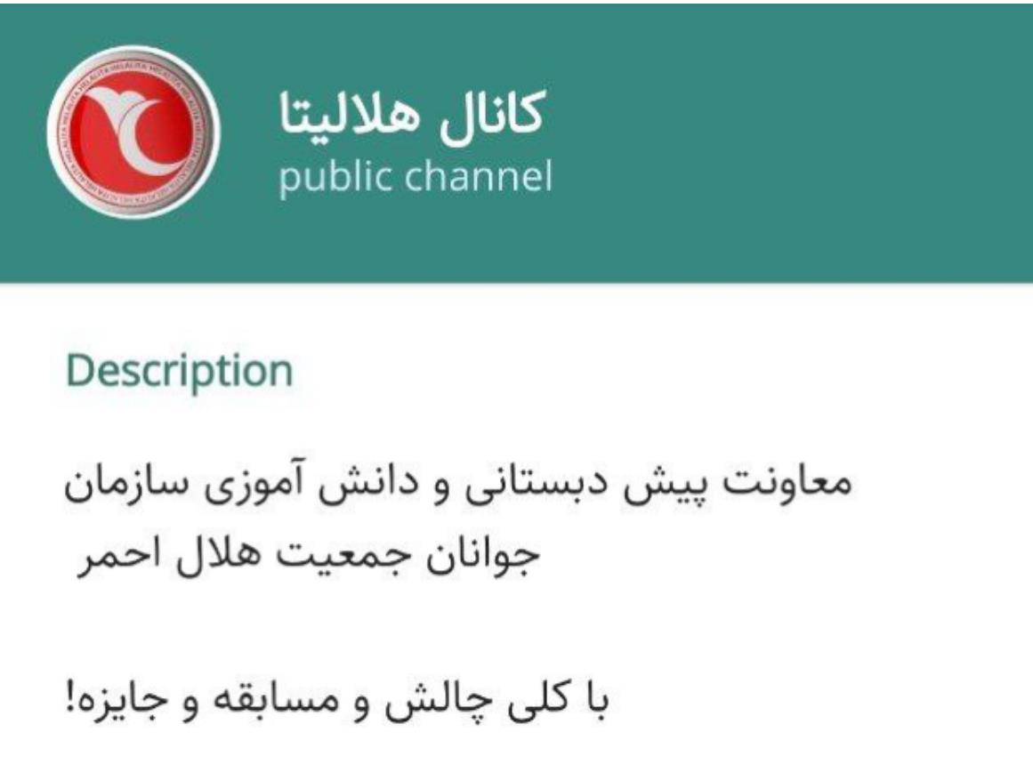 بستر شبکه «هلالیتا» آماده برای برگزاری آزمون کتبی مرحله استانی مسابقات آماده