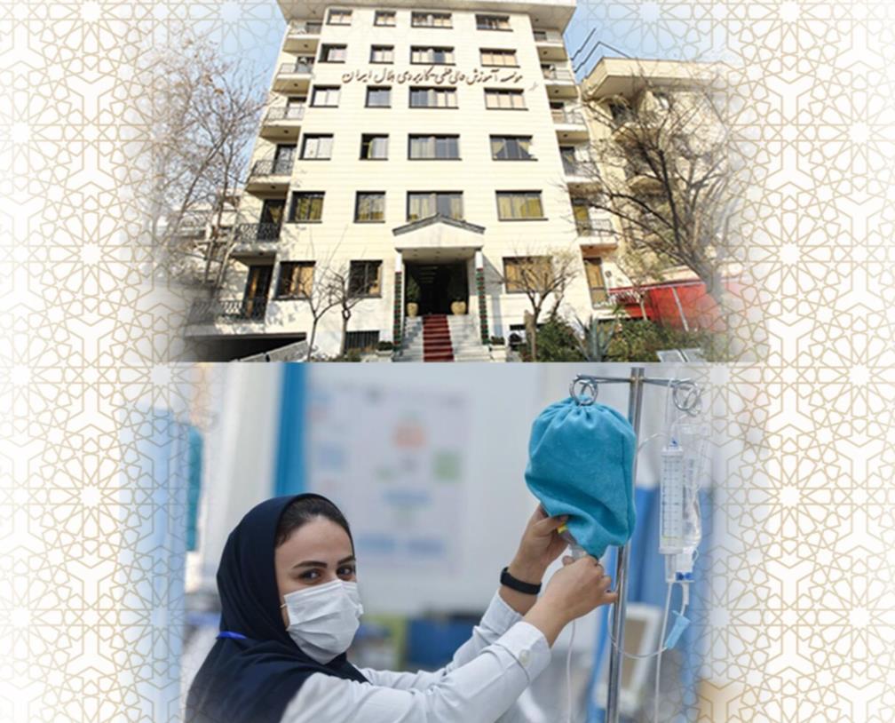 اخذ مجوز راهاندازی رشته پرستاری در موسسه آموزش عالی هلال ایران
