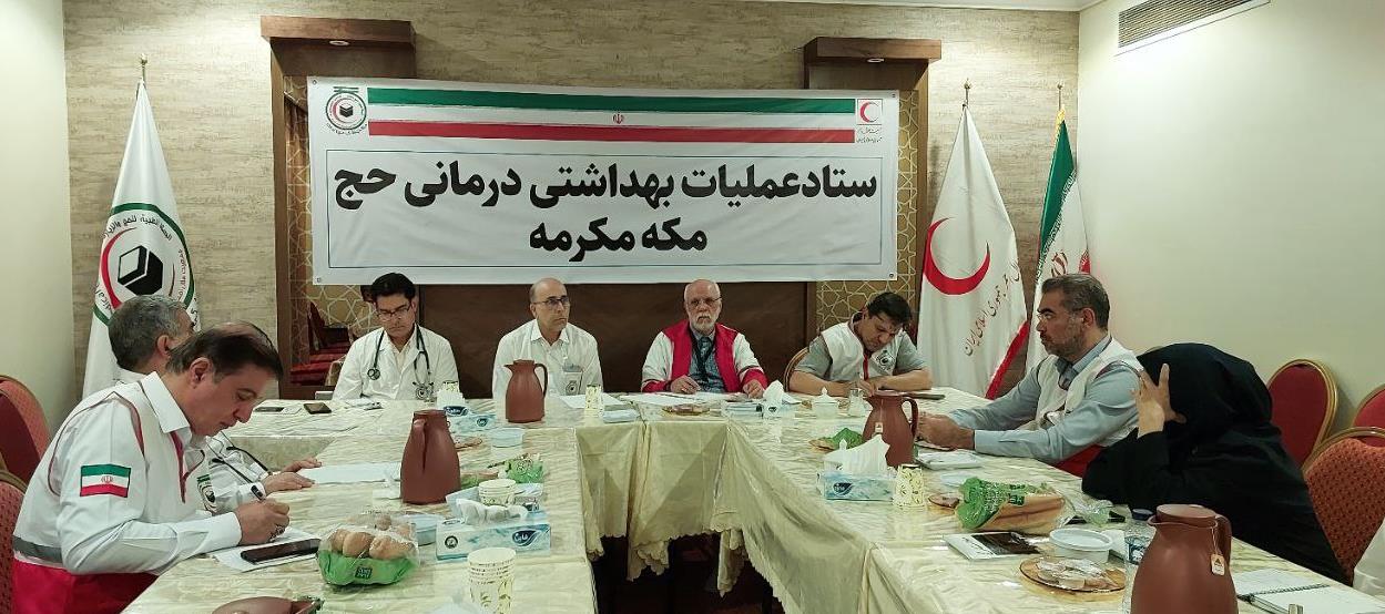 لزوم افزایش هماهنگی میان تیم‌های درمانی برای ارائه خدمات به زائران حج ۱۴۰۴