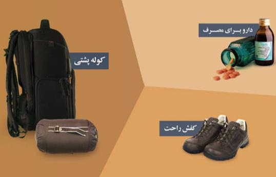 وسایل مورد نیاز برای پیاده‌روی و زیارت اربعین