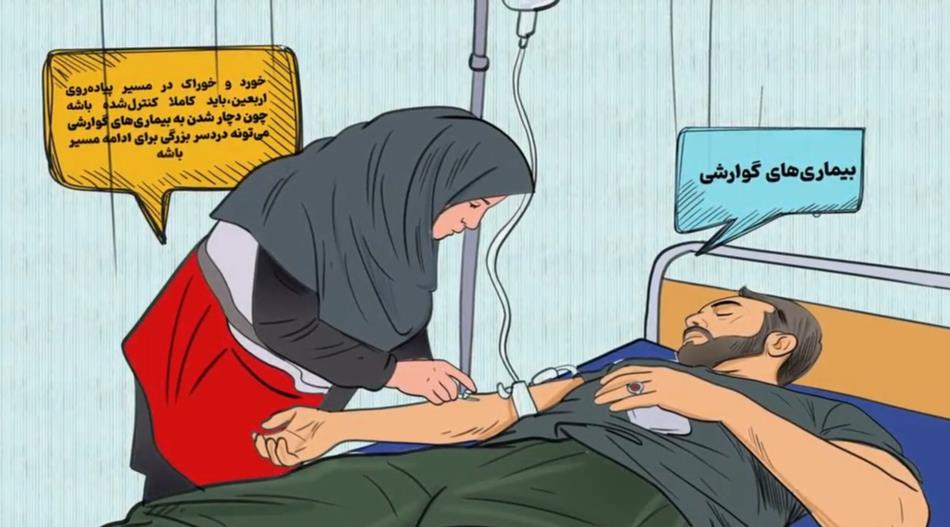 نکات ضروری برای جلوگیری از مشکلات گوارشی در پیادهروی اربعین + فیلم
