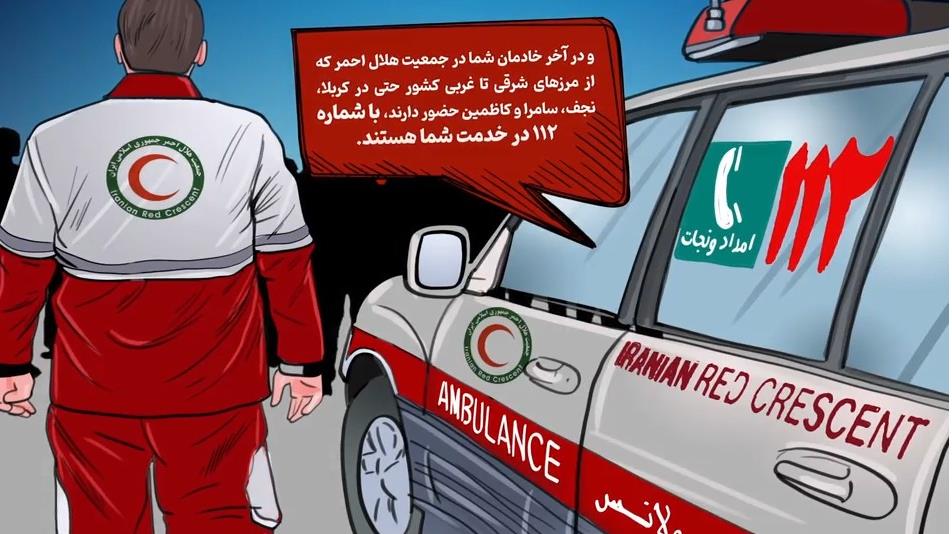 شمارههای ضروری در طول سفر اربعین + فیلم