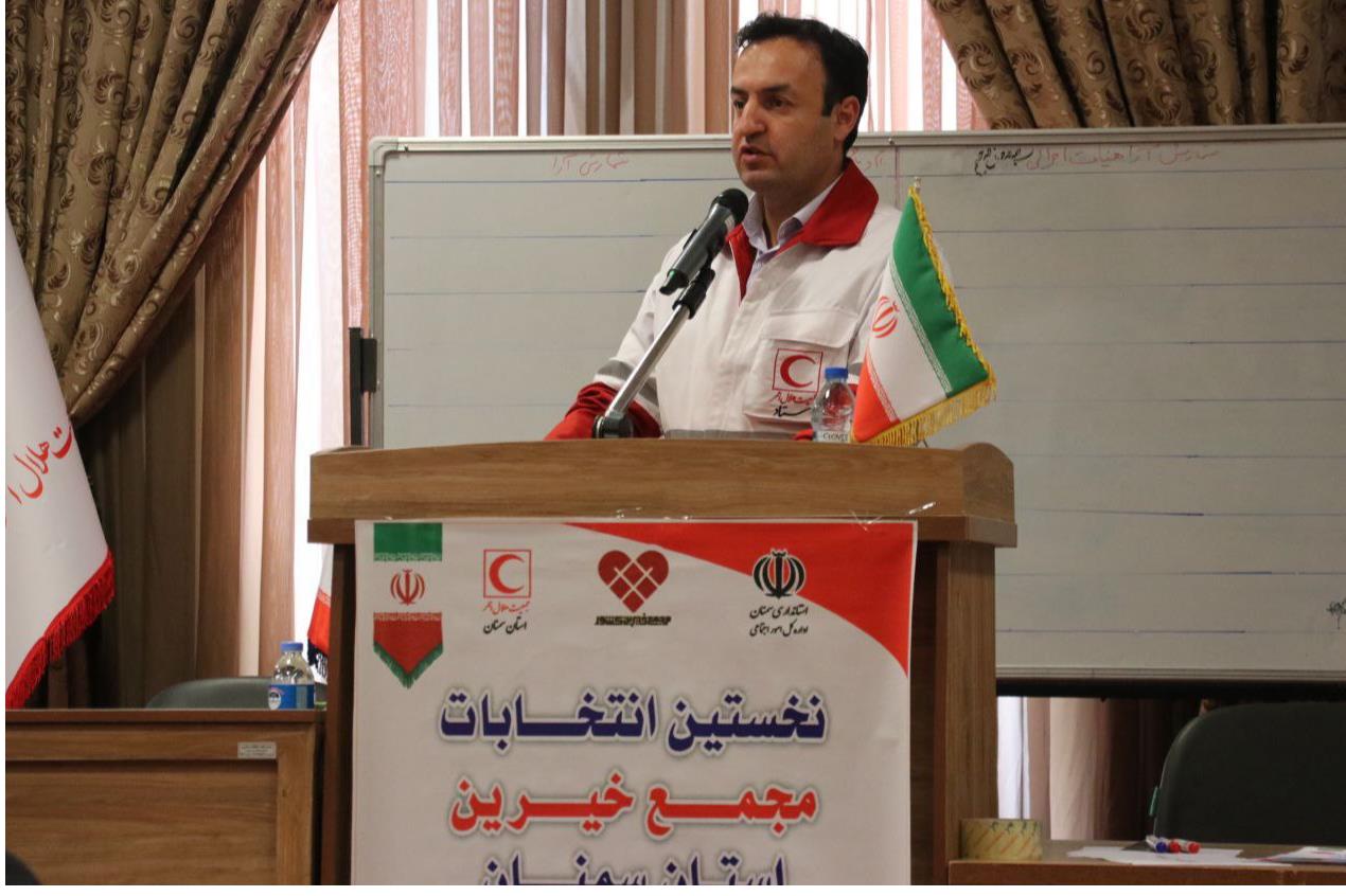 نخستین انتخابات مجمع خیرین استان سمنان برگزار شد