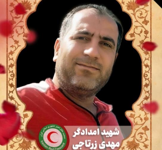 پیام تسلیت رئیس کمیته بین‌المللی صلیب سرخ درپی شهادت امدادگر ایرانی
