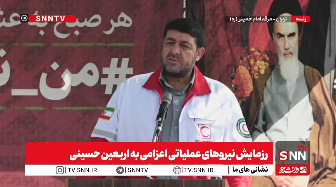 مأموریت هلالاحمر در اربعین فقط عملیات امدادی نیست، یک زیارت عاشقانه و مانور بینالمللی است+فیلم